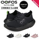 ウーフォス OOFOS スニーカー ウーマイ ストライド レディース OOmy Stride ブラック ホワイト ピンク 黒 白