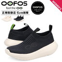 ウーフォス OOFOS スニーカー スリッポン レディース 厚底 WOMENS OOMY ZEN ホワイト ブラック 黒 白 2000940 【正規輸入代理店】