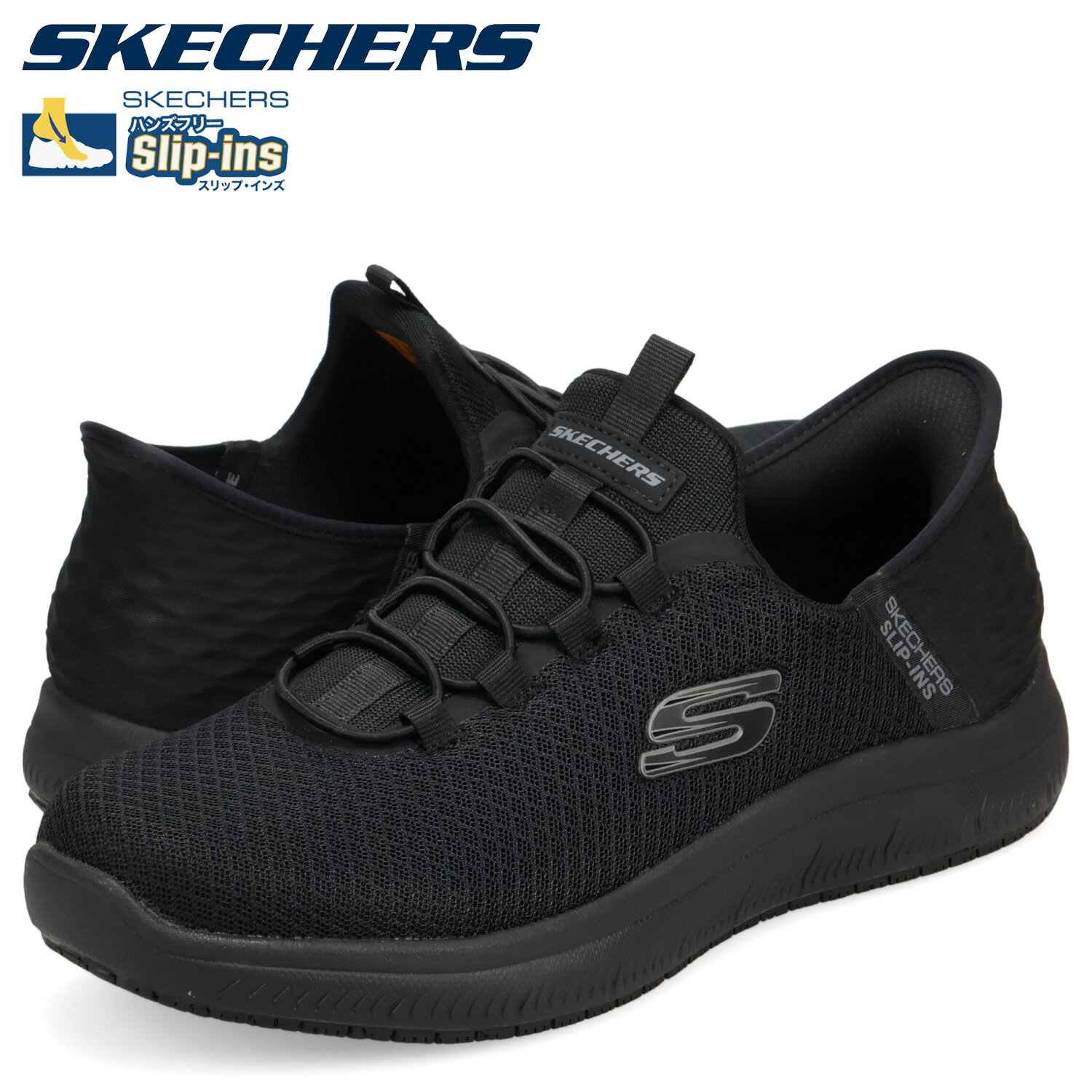 【最大1000円OFFクーポン発行中 12/11 11:59まで！】 スケッチャーズ SKECHERS スリップインズ ワーク サミッツ コルシン スニーカー メンズ ワイド SLIP-INS SUMMITS SR ブラック 黒 200205W