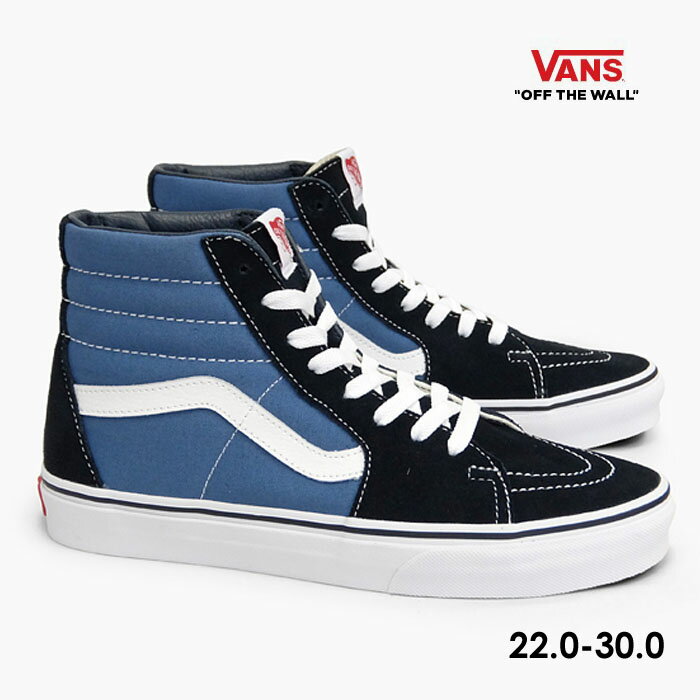 楽天スニーカー 坊主【毎日発送】バンズ スケートハイ VANS SK8-HI VN000D5INVY ハイカット スニーカー メンズ レディース キッズ スエード キャンバス ネイビー 紺白 スケシュー ヴァンズ US企画