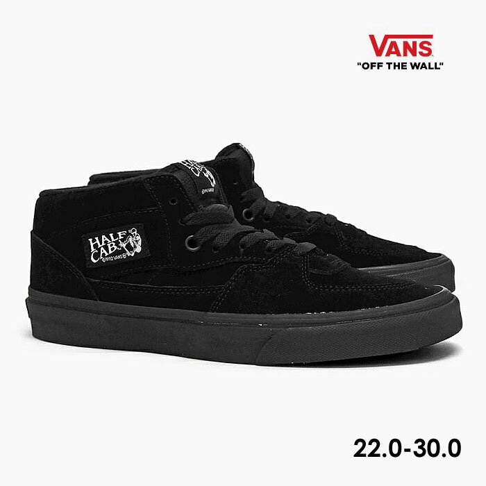 【毎日発送】バンズ ハーフキャブ オールブラック VANS HALF CAB VN000DZ3BKA メンズ レディース キッズ スニーカー スケシュー 黒 スケートボード シューズ ヴァンズ 靴 US企画