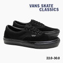 バンズ スケート エラ VANS SKATE ERA VN0A5FC9BKA ヴァンズ スニーカー メンズ レディース キッズ SKATEBOARDING スケシュ－ 黒 スエード キャンバス プロ PRO USA企画