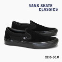 バンズ 【毎日発送】バンズ スケート スリッポン VANS SKATE SLIP-ON VN0A5FCABKA ヴァンズ スニーカー メンズ レディース キッズ SKATEBOARDING スケシュ－ 黒 スエード キャンバス プロ PRO USA企画