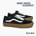 バンズ スケート オールドスクール VANS SKATE OLD SKOOL VN0A5FCBB9M ヴァンズ スケシュー スニーカー メンズ レディース キッズ スエード 黒ガムソール PRO US企画 SKATEBOARDING