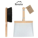 【最大100%ポイントバック 5/1-5/31限定※要エントリー】レシュタ Reszta チリトリとブラシのセット マグネットダストパン ナチュラル RE-60...