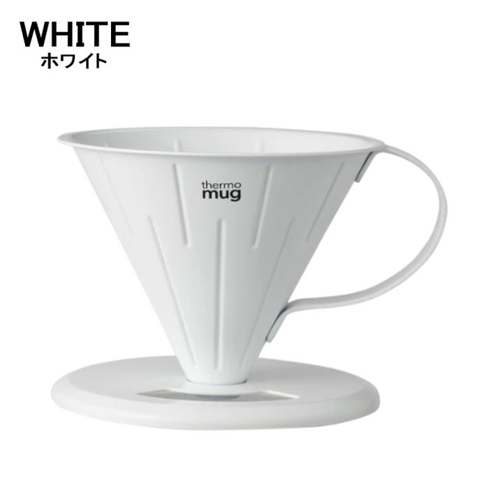 7月限定！最大全額ポイント還元※要エントリー 定番 サーモマグ thermo mug ツバメ コーヒー ドリッパー S TSUBAME COFFEE DRIPPER S ホワイト ブラック シルバー T-CDS21［C］【GGOI】 sneaker-soko-10057884 すにーかー倉庫 サンプル画像2
