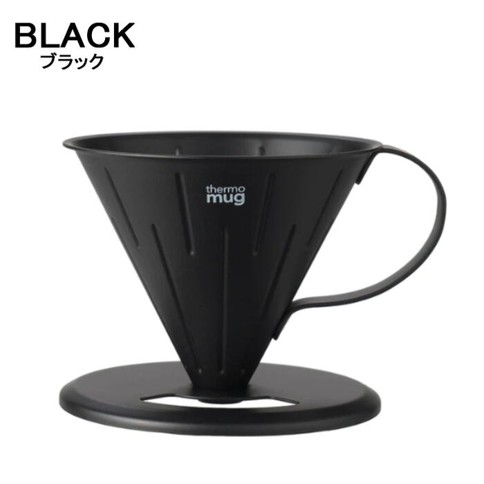 7月限定！最大全額ポイント還元※要エントリー 定番 サーモマグ thermo mug ツバメ コーヒー ドリッパー S TSUBAME COFFEE DRIPPER S ホワイト ブラック シルバー T-CDS21［C］【GGOI】 sneaker-soko-10057884 すにーかー倉庫 サンプル画像3