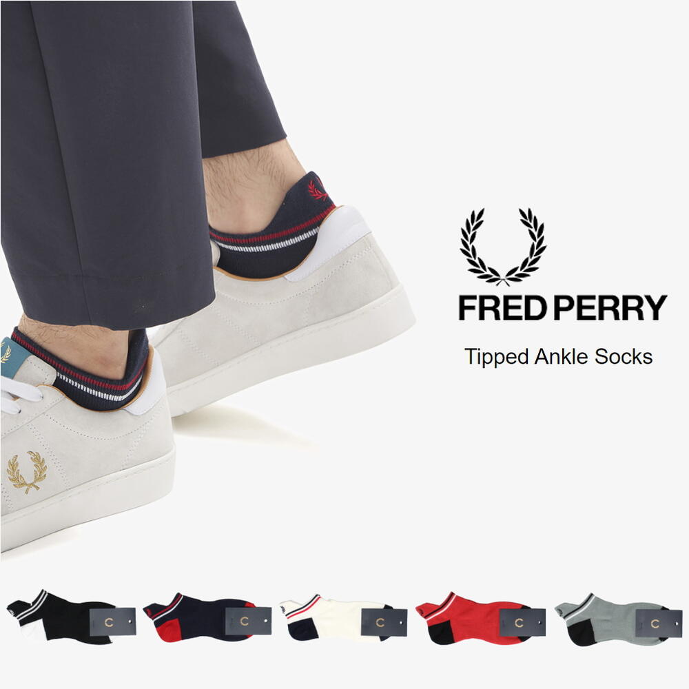 フレッドペリー 靴下 メンズ フレッドペリー FRED PERRY 靴下 ティップド リブ アンクル Tipped Rib Ankle F19938 350 471 748 R68 R74【GHOF】