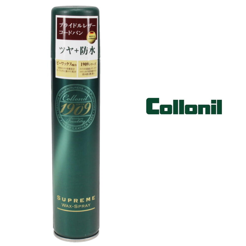 定番 コロニル Collonil レザー用 防水+ツヤ出しスプレー 1909 シュプリーム ワックス スプレー 1909 SUPREME WAX-SPRAY 200ml 靴 スニーカー バッグ ウェア ［C］【GHOH】