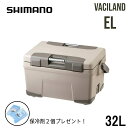 【最大100%ポイントバック 5/1-5/31限定※要エントリー】【保冷剤2個プレゼント!】 シマノ SHIMANO ヴァシランド 32L VACILAND E...