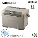  シマノ SHIMANO ヴァシランド 40L VACILAND EL 40L NX-240W モカ 03 日本製 クーラーボックス アウトドア キャンプ フィッシング 釣り ［C］