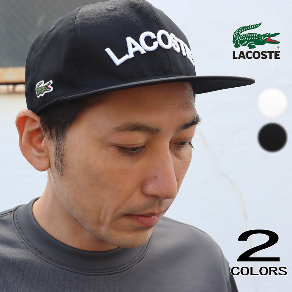 ラコステ ラコステ LACOSTE メンズ 帽子 フラットバイザーロゴキャップ FLAT VISOR LOGO CAP RK1273J-99 001(ホワイト) 031(ブラック)【GHFO】