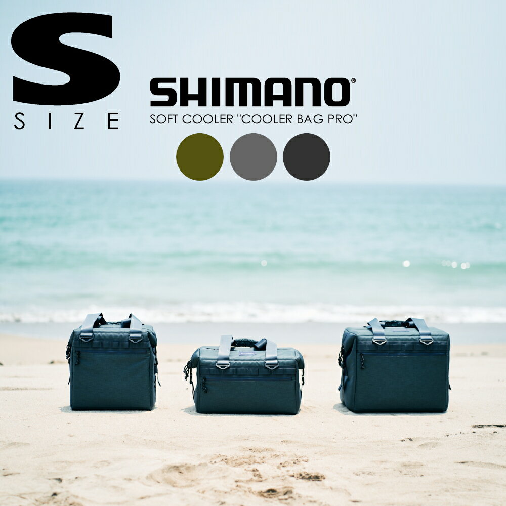 Rakuten - 5月限定！最大全額ポイント還元※要エントリー シマノ SHIMANO ソフトクーラー カラー バッグ プロ Sサイズ COOLER BAG PRO BA-001Z【GKOI】