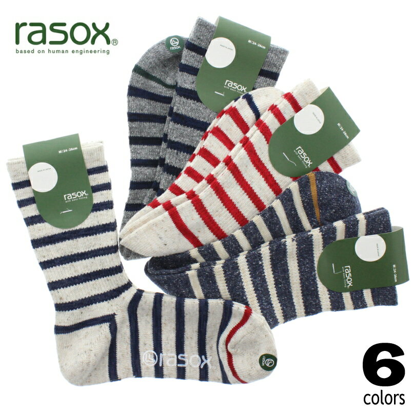 rasox 靴下 メンズ ［返品・交換不可］ 定番 ラソックス rasox ソックス 靴下 コットンボーダー・クルー CA130CR01 オートミール/ネイビー(106) ナチュラル/ブラック(110) ネイビー/ナチュラル(427) キナリ/レッド(618) グレー/ネイビー(720) チャコール/ホワイト(725) ［C］