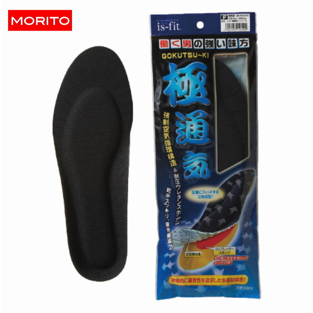 定番 モリト MORITO 長靴用 イズフィット is-fit 極通気インソール 男性用フリーサイズ(24〜28cm) M098-8200 ［C］【GOFO】