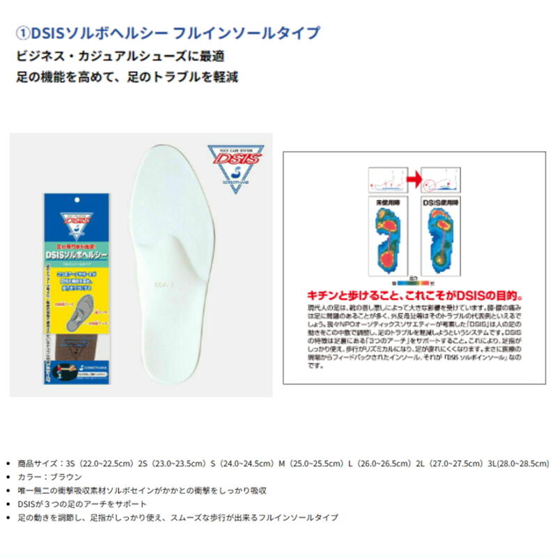 【最大100%ポイントバック 4/1-4/30限定※要エントリー】ソルボセイン SORBOTHANE DSISソルボウォーキング 2S 22〜23cm(61454) S 23.5〜24.5cm(61465) M 25〜26cm(61466) L 26.5〜27.5cm(61467) ［C］【GHOL】