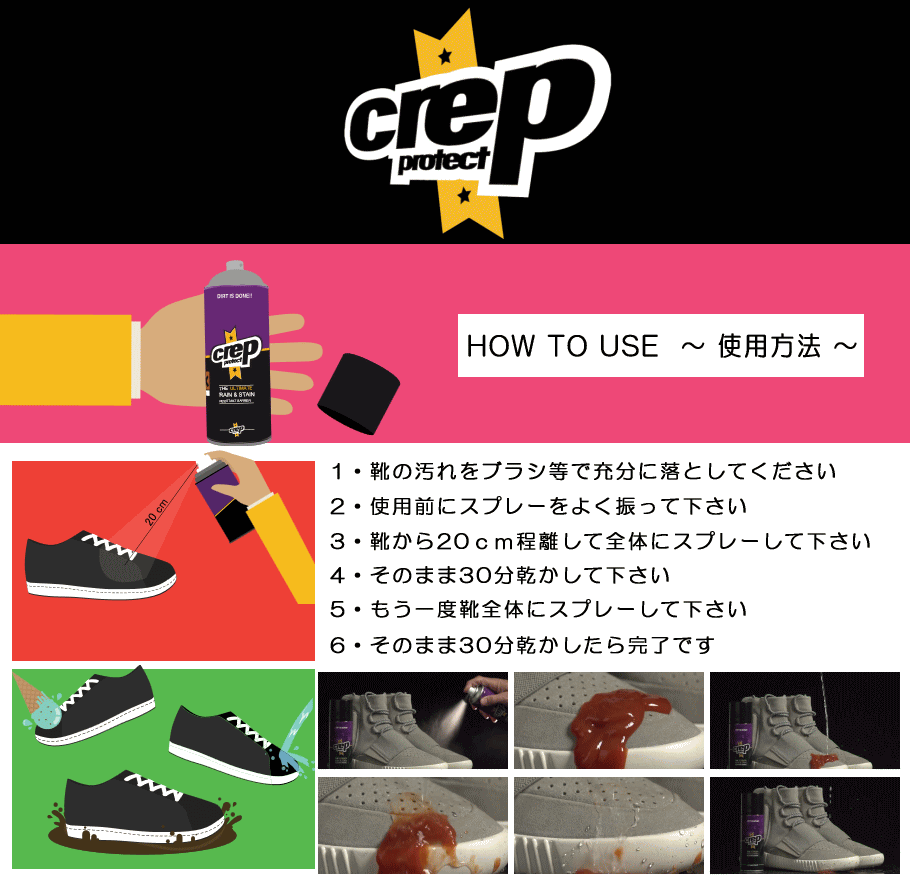 クレッププロテクトCREPPROTECT防水スプレーTHEULTIMATERAINamp;STAINRESISTANTBARRIER6065-29040-97