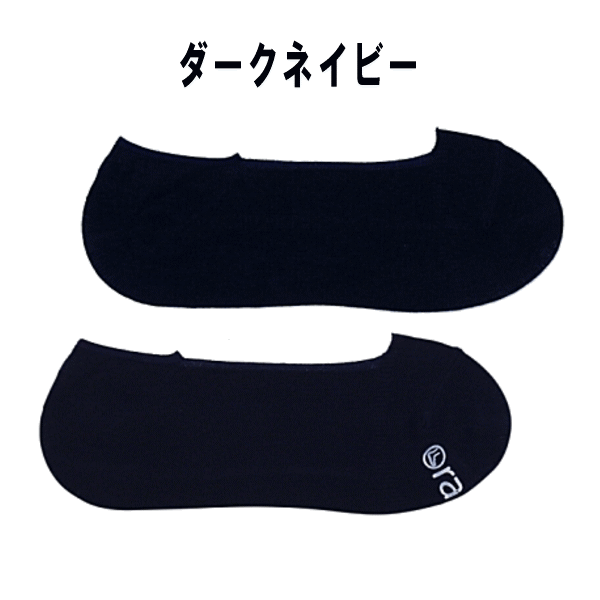 ［メール便可］［返品・交換不可］ ラソックス rasox ソックス 靴下 ベーシック・カバー BA151CO01 ホワイト(100) ダークネイビー(417) ブラック(703) ［C］【FMOH】
