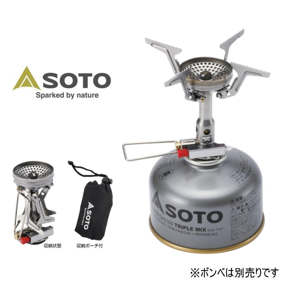 定番 ソト SOTO アミカス AMICUS SOD-320 コンパクトストーブ アウトドア キャンプ BBQ［C］【GFFG】