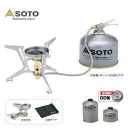 定番 ソト SOTO マイクロ レギュレーターストーブ フュージョン トレック FUSION Trek SOD-331 日本製 軽量 コンパクト アウトドア キャンプ BBQ［C］【GFFG】