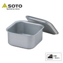 【最大100%ポイントバック 5/1-5/31限定※要エントリー】定番 ソト SOTO ミニマルクッカー 角 ST-3108 アウトドア キャンプ BBQ 料理...