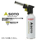 【最大100%ポイントバック 5/1-5/31限定※要エントリー】定番 ソト SOTO ST-720専用ガスバーナー フィールドチャッカー ST-430S アウ...