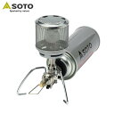 【最大100%ポイントバック 5/1-5/31限定※要エントリー】定番 ソト SOTO レギュレーターランタン ST-260 150ルクス 日本製 コンパクト ...
