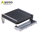 【最大100%ポイントバック 5/1-5/31限定※要エントリー】ソト SOTO ミニマルグリル ST-3100 鉄板 グリル 日本製 アウトドア キャンプ 新...