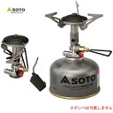 【最大100%ポイントバック 5/1-5/31限定※要エントリー】定番 ソト SOTO マイクロレギュレーターストーブ SOD-300S アウトドア キャンプ ...