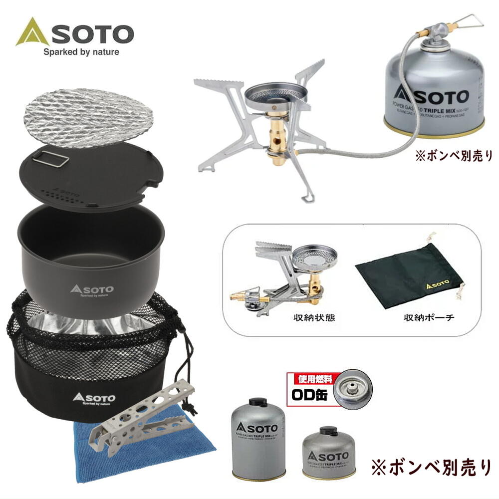 ソト SOTO マイクロレギュレーターストーブ フュージョントレック クッカーセット SOD-331S 日本製 アウトドア キャンプ BBQ 料理 ［C］【GGFG】