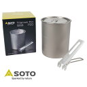 【最大100%ポイントバック 5/1-5/31限定※要エントリー】ソト SOTO チタンポット750 SOD-530 アウトドア キャンプ 登山 湯沸かし 料理...
