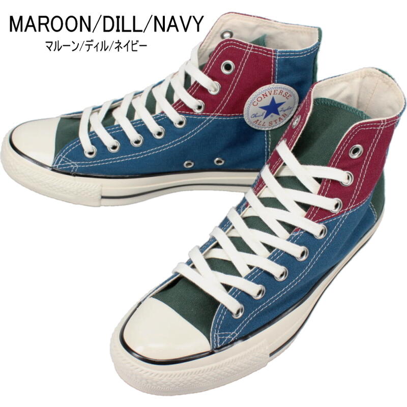 コンバース CONVERSE スニーカー オールスター US VSカラーブロック ハイ ALL STAR US VS-COLORBLOCK HI マルーン/ディル/ネイビー(1SC729) イエロー/ネイビー/レッド(1SC730) 【GFON】