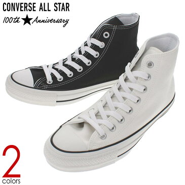 コンバース CONVERSE オールスター 100 カラーズ ハイ ALL STAR 100 COLORS HI ホワイト(1CK558) ブラック(1CK561)