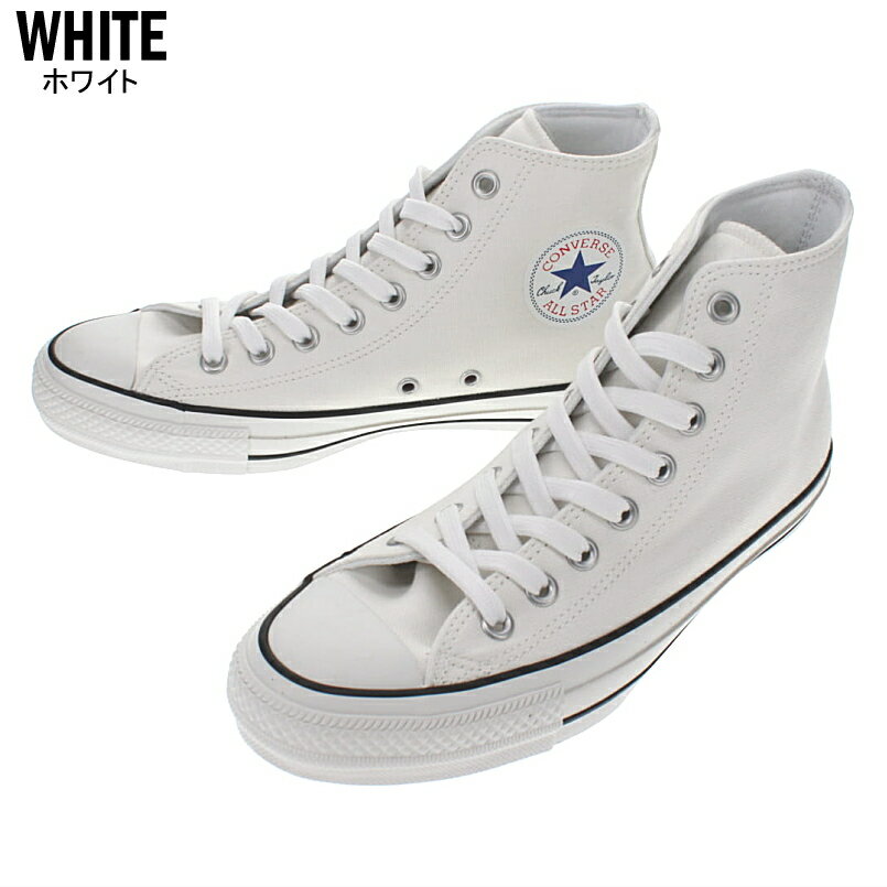 コンバース CONVERSE オールスター 100 カラーズ ハイ ALL STAR 100 COLORS HI ホワイト(1CK558) ブラック(1CK561)