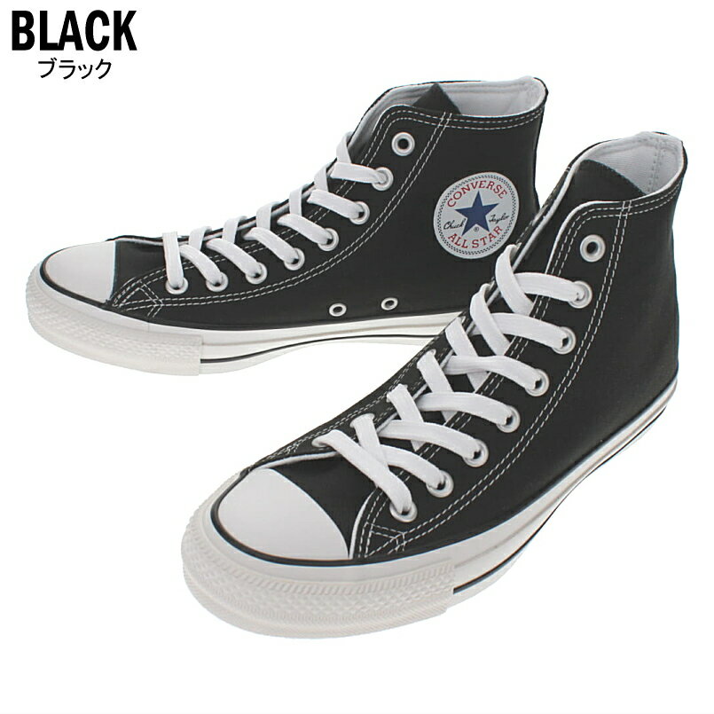 コンバース CONVERSE オールスター 100 カラーズ ハイ ALL STAR 100 COLORS HI ホワイト(1CK558) ブラック(1CK561)