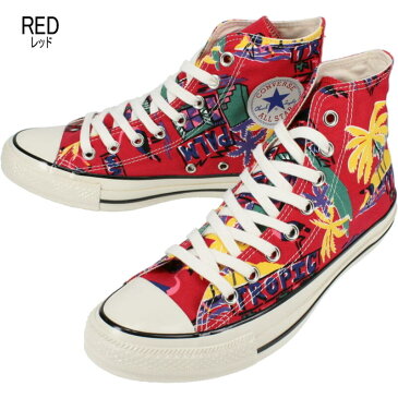 コンバース CONVERSE スニーカー オールスター US レトロパシフィック ハイ ALL STAR US RETROPACIFIC HI レッド(1SC565) ブルー(1SC566) 【GFOJ】