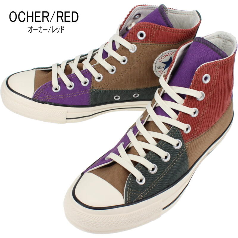 コンバース CONVERSE スニーカー オールスター 100 パッチワーク ハイ ALL STAR 100 PATCHWORK HI オーカー/レッド(1SC595) ブルー/グレー(1SC596) 【GFOM】