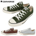 コンバース CONVERSE スニーカー オールスター ウォッシュドコーデュロイ オックス ALL STAR WASHEDCORDUROY OX カーキ(1SC633) モカブラウン(1SC634) グレー(1SC635) 【GFOM】