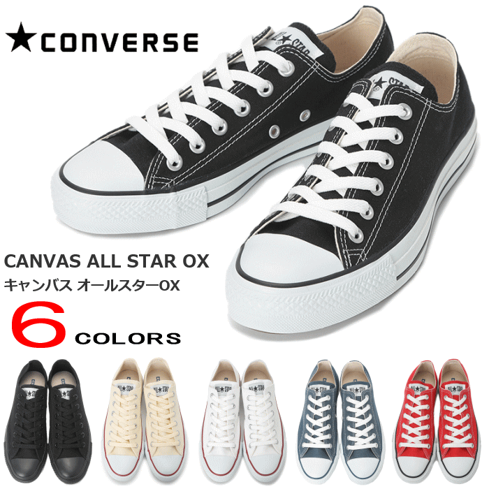 [クーポンで10%OFF] 【期間限定 送料無料】定番 コンバース スニーカー オールスター オックス CONVERSE ALL STAR OX