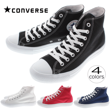 定番 コンバース CONVERSE スニーカー オールスター ライト ハイ ALL STAR LIGHT HI ブラック ホワイト レッド ネイビー