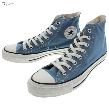 コンバース CONVERSE スニーカー オールスター ウォッシュドキャンバス ハイ ALL STAR WASHEDCANVAS HI ゴールド(1SC052) ブルー(1SC053) レッド(1SC054) 【FMON】