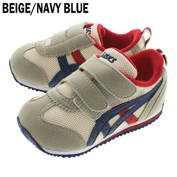 定番 子供 アシックス asics スニーカー アイダホ ベビー 3 IDAHO BABY 3 TUB165 シーグリーン/ホワイト(300) ベージュ/ネイビーブルー(0550) ピンク/ホワイト(1901) ネイビーブルー/ホワイト(5001) 【GOOG】【GOOL】
