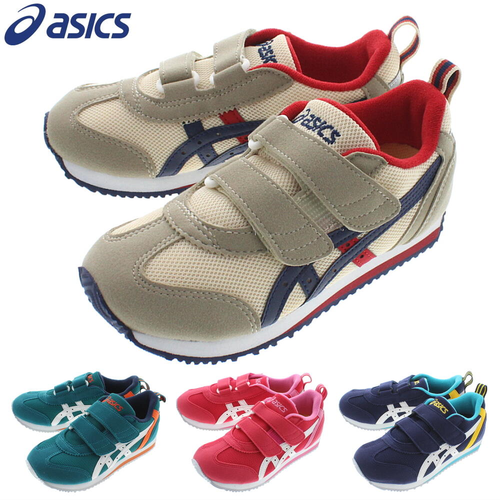 定番 子供 アシックス asics スニーカー アイダホ ミニ 3 IDAHO MINI 3 TUM186 シーグリーン/ホワイト(300) ベージュ/ネイビーブルー(0550) ピンク/ホワイト(1901) ネイビーブルー/ホワイト(5001) 