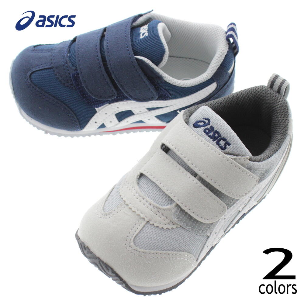 定番 子供 アシックス asics スニーカー アイダホ ベビー ジャパン IDAHO BABY JP TUB-164 ライトグレー/ホワイト(1301) ネイビーブルー/ホワイト(5001)