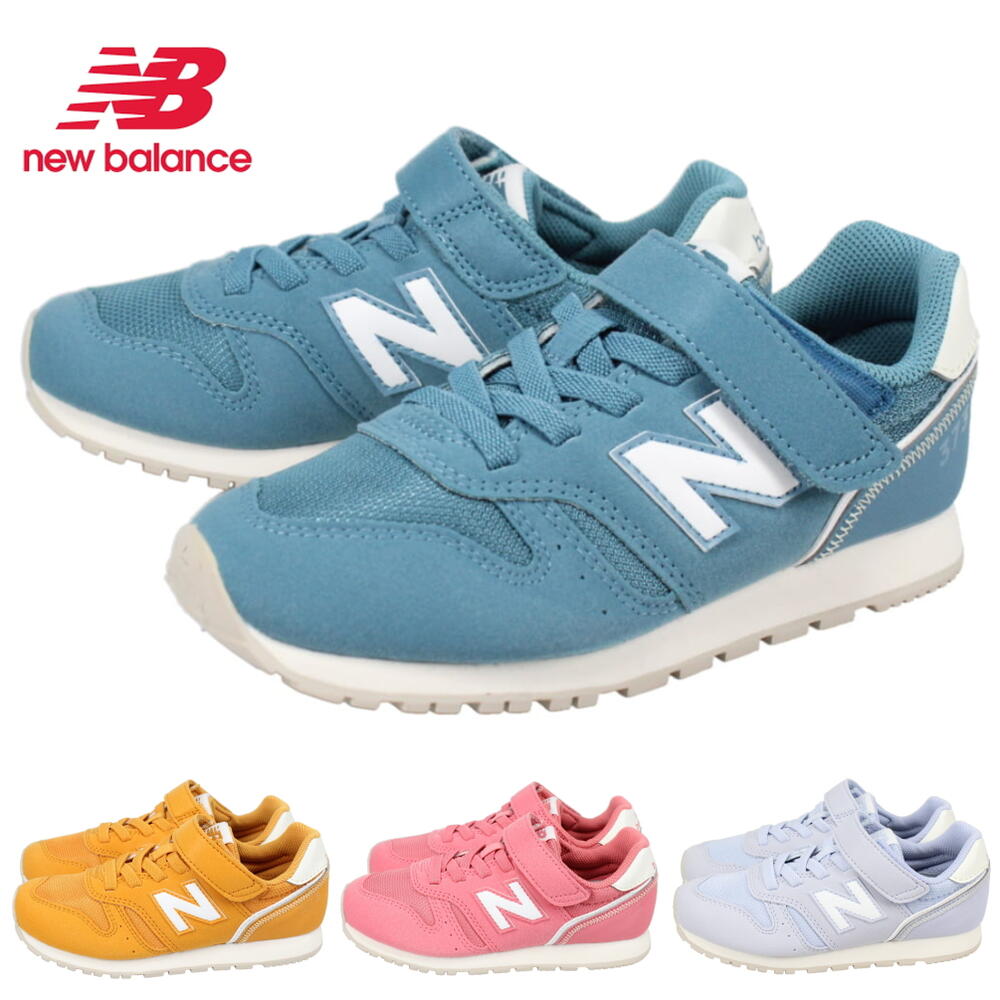 子供 ニューバランス New balance スニーカー YV373 BF2(ブルー) BL2(イエロー) BP2(ピンク) BV2(パープル) ジュニア キッズ 17～24cm 【GGOG】