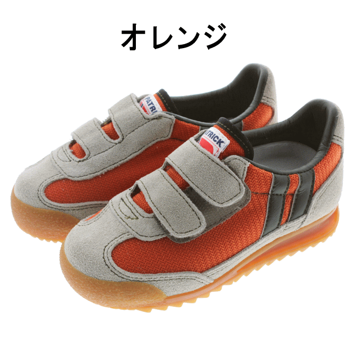 交換・返品 送料無料（沖縄県を除く） 子供 定番 パトリック PATRICK スニーカー ブロンクス ベルクロ BRONX-V オレンジ（EN9005）カーキ（EN9008）【FMOH】