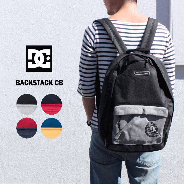 【最大100%ポイントバック 6/1-6/30限定※要エントリー】【残りわずか】ディーシーシューズ DC SHOES バッグ バックスタック CB BACK STACK CB EDYBP03179 ブラック (KVJO) ブラックアイリス (BTLO) タンゴレッド (RRHO) ソーダライトブルー (BYBO) ［BG］【FMFO】[QQ](4)