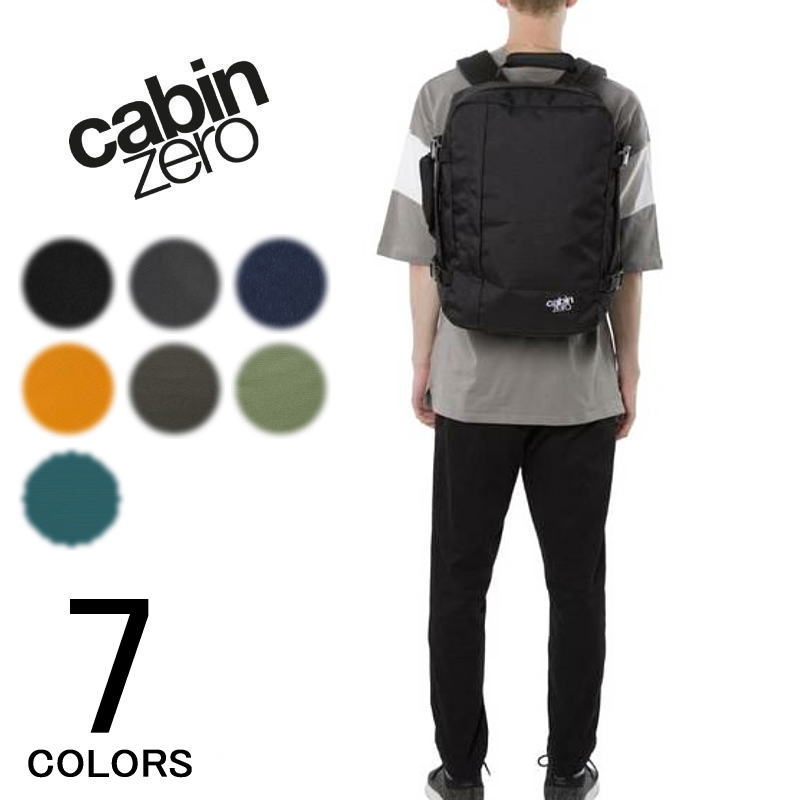 楽天すにーかー倉庫【最大全額ポイント還元※要エントリー】定番 キャビンゼロ CABINZERO バッグ クラシック スタイル CLASSIC STYLE 36L［BG］【GHFF】