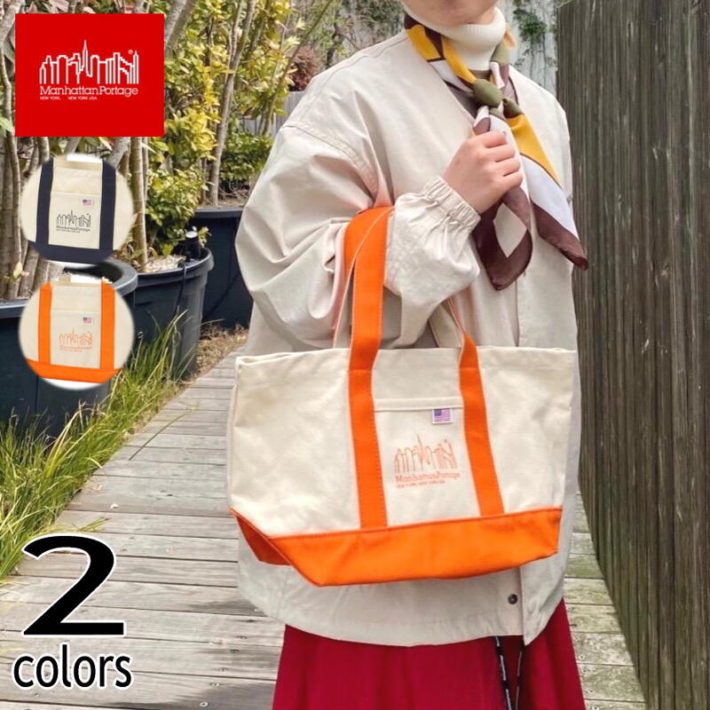 マンハッタンポーテージ Manhattan Portage アンブローズ トート バッグ キャンバス ライト 22 Ambrose Tote Bag Canvas light 22 1374-CV-L-22 NTL/NVY(ナチュラル/ネイビー) NTL/ORG(ナチュラル/オレンジ) ［BG］【GGOG】