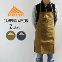 定番 ケルティ KELTY ウェア キャンピング エプロン CAMPING APRON 5013 タン ミッドナイト ［WA］